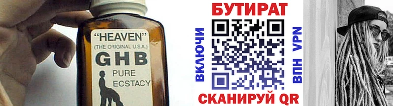 Купить закладки  Кремёнки  БУТИРАТ жидкий экстази 