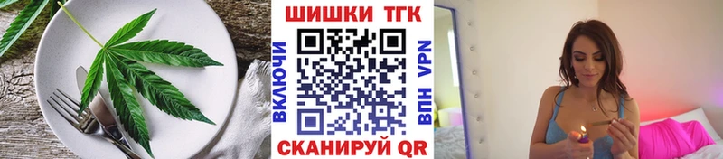 Еда ТГК марихуана  Купить закладки  Кремёнки 