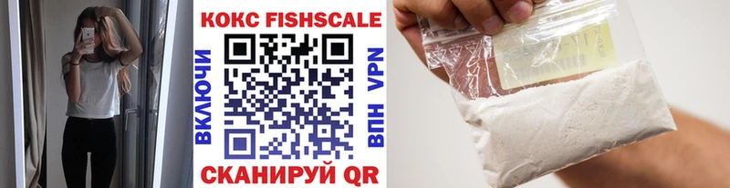 Купить где  Кремёнки  Кокаин FishScale 