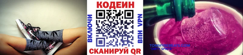 Купить закладки  Кремёнки  Кодеиновый сироп Lean напиток Lean (лин) 