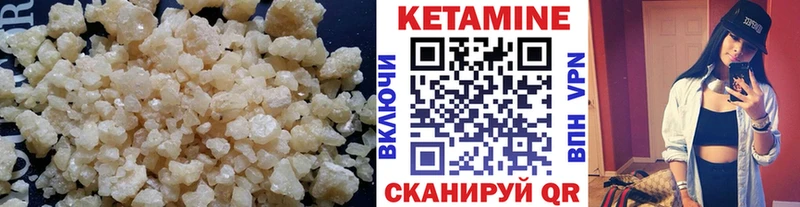 КЕТАМИН ketamine  Купить  Кремёнки 