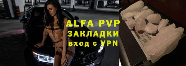 альфа пвп VHQ Гусев